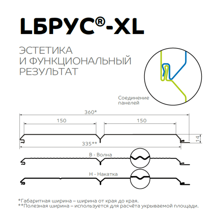 Сайдинг Lбрус-XL-В-14х335 (ПЭ-01-RR32-0.45)